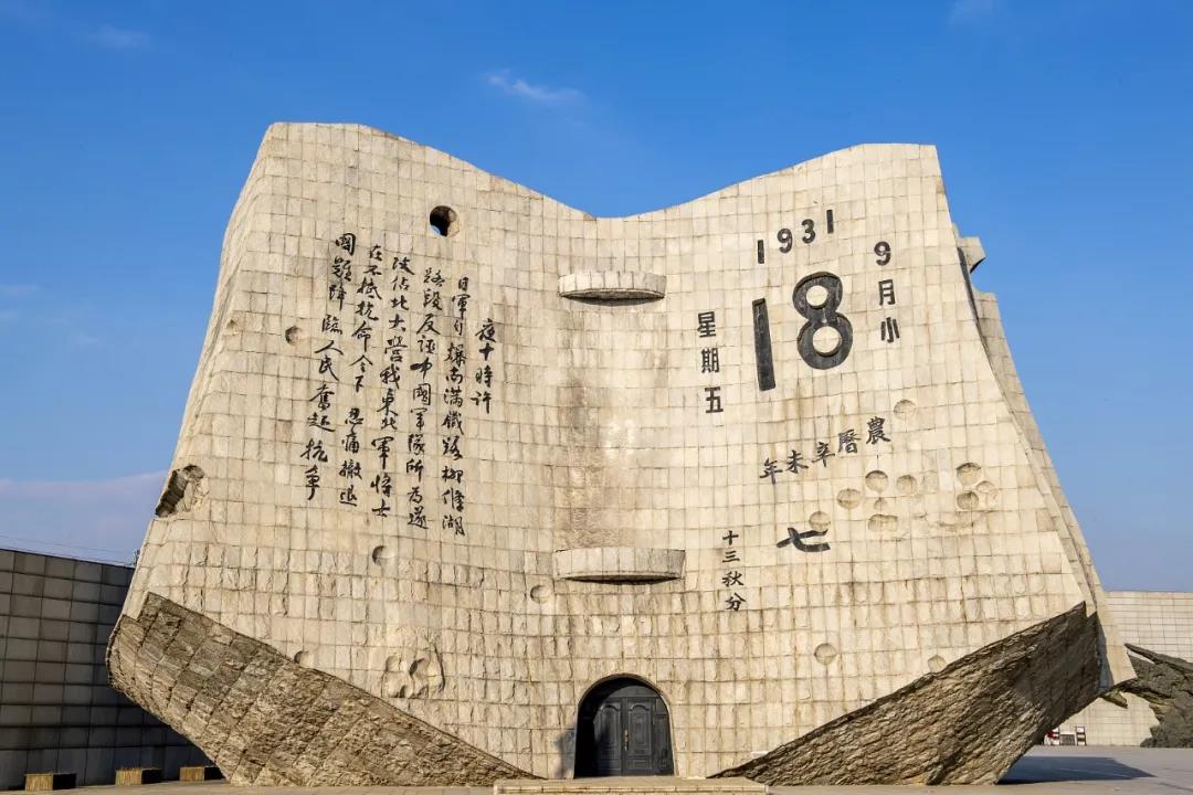 九一八,不敢忘,不能忘!62