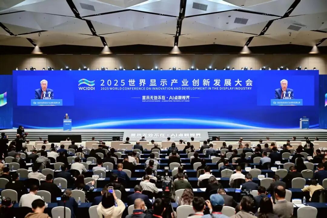 j9真人品牌光电三氟化硼国产化项目荣获2025世界显示产业创新发展大会“十大创新技术”成果奖