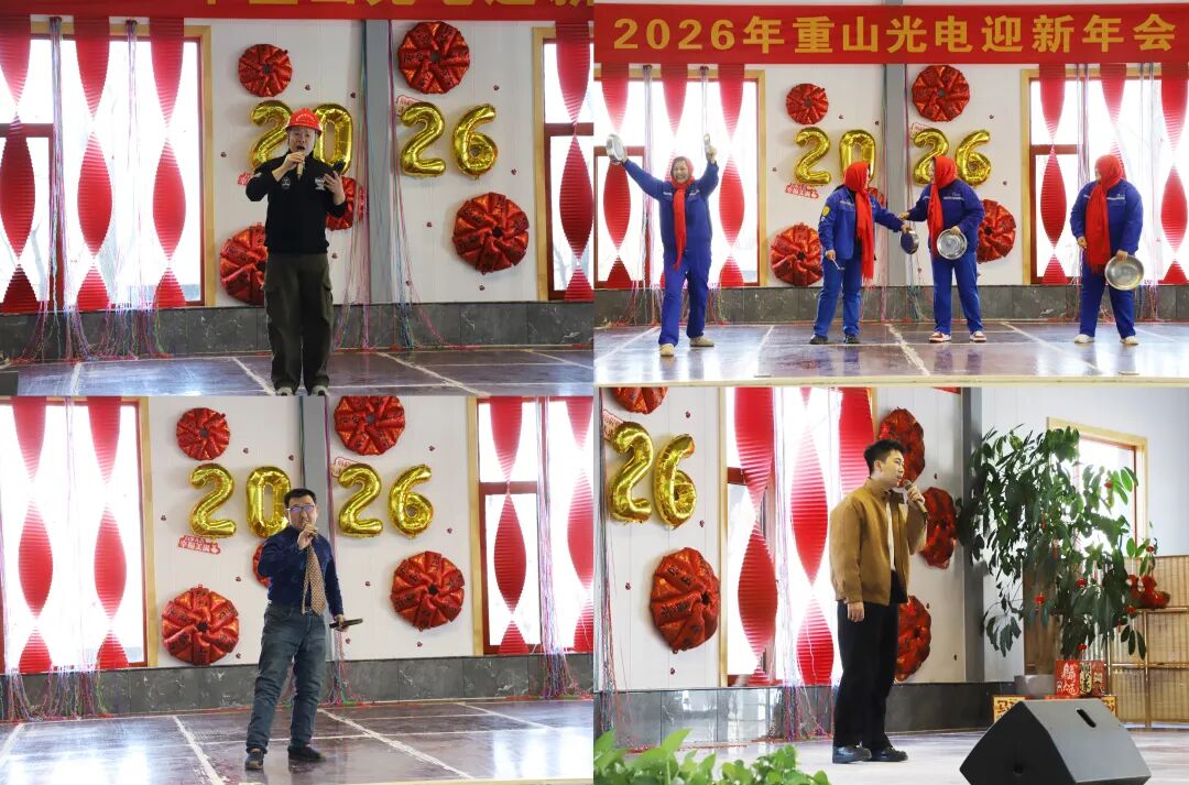 j9真人品牌光电举办2026年迎新年会-策马向光,共启华章
